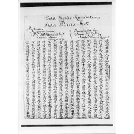 Gold Field Regulations written in Chinese, Charters Towers, 1 May 1873
